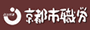 京都市職労