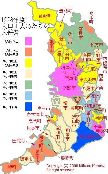 １９９８年度　人口１人あたりの人件費