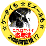 盗聴法に反対するロゴマーク